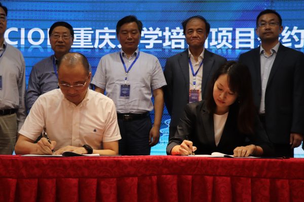 重庆大学CIOB签约仪式2