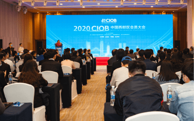 CIOB中国西部区会员大会10月在渝成功举行！
