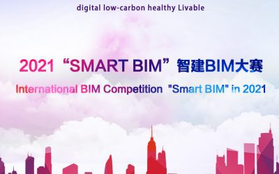 2021第三届＂SMART BIM＂智建BIM大赛启动