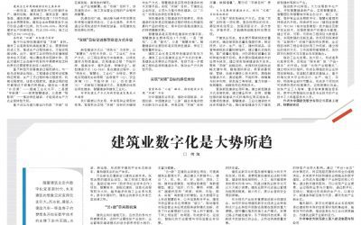 毛志兵：“双碳”目标下的中国建造