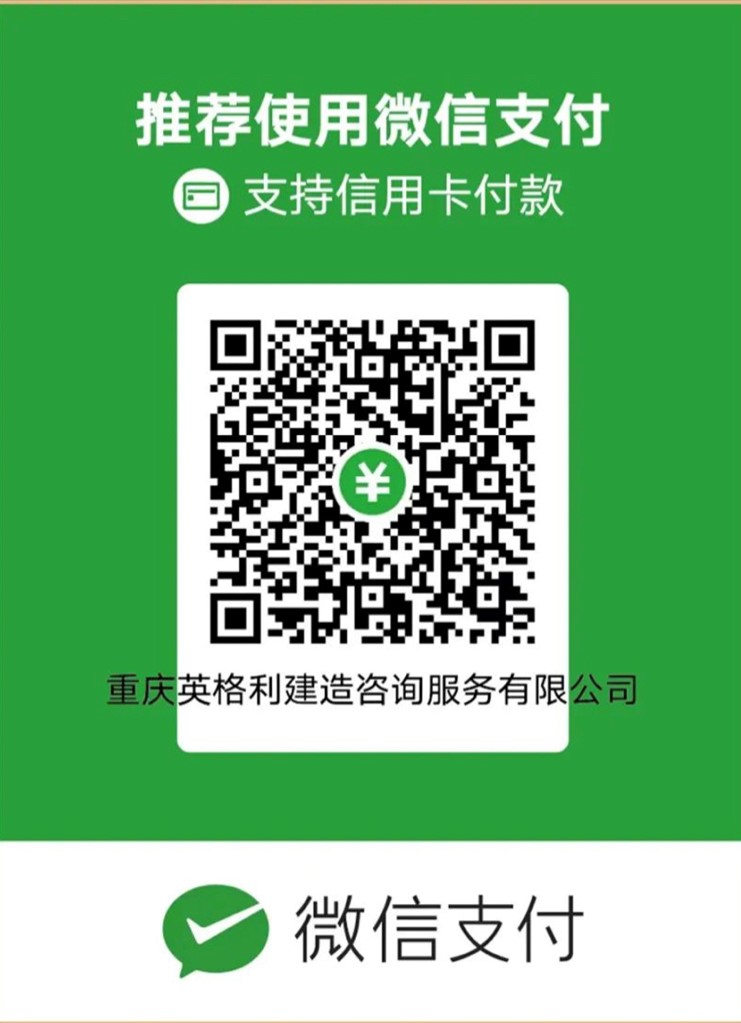 we-chat-pay