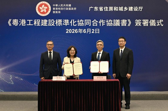粤港合作推动两地工程建设标准化